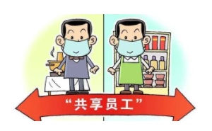 上海发布共享用工指导和服务工作指引