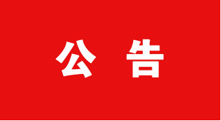 2021河北省人民医院招聘聘用制护理人员公告