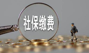 恭喜！2021年这些人可领取所缴社保费2/3的补贴，最长3年！